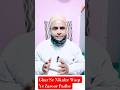 Ghar Se Nikalte Waqt Ye Zaroor Padhe। Dua। #dua #youtube #shorts