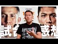 村田諒太対ゴロフキン戦感想を話したい