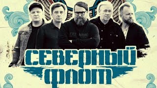 картинка: Концерт на корабле Северный флот 10 лет/ Король и Шут/Москва 13.09.2024 Париход