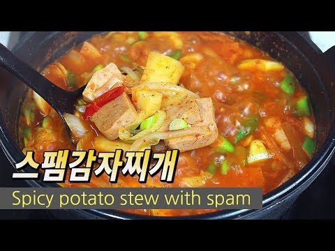 스팸으로 얼큰한 <strong>감자찌개</strong> 만드는 법