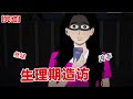 完结 生理期造访 盯她这么久 整天宅在家里连个外卖都不点 今天总算是被我逮着机会了 可惜今天是个带血的 不过这么漂亮的女人 血的味道应该也不错 动画 小说 悬疑 凶杀 恐怖 灵异讲述屋 完结 生理期造访 盯她这么久 整天宅在家里连个外卖都不点 今天总算是被我逮着机会了 可惜今天是个带血的 不过这么漂亮的女人 血的味道应该也不错 动画 小说 悬疑 凶杀 恐怖 灵异讲述屋