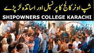 Stan Shipowners Government College Education Teachers Fighting With Principle