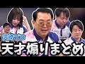 【煽りまとめ】沢崎さん煽りにチームメイトがブチギレるwww|超豪華弁当争奪/サクラナイツ最強決定戦【超絶カワイイ岡田紗佳】