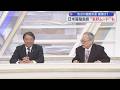 【高橋洋一×榛葉幹事長】速報！日米首脳会談を高く評価／榛葉「素晴らしかった安倍さん以来の外交」高橋「力による平和を高市氏がはっきり言ったということ」／結構ニュースな発言？榛葉「暫定組むなら予算賛成も」