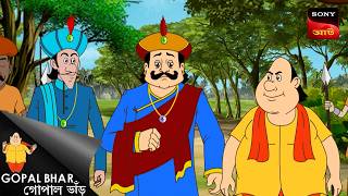 Download lagu মন্ত্রীর ষড়যন্ত্রী লেপ দান | Gopal Bhar Movie | Gopal Bhar