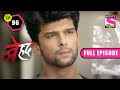 क्यों किया Arjun को police ने Arrest? | Beyhadh Season 1 | Ep 96 | 13 Sep 2022