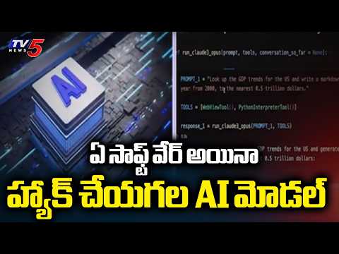 ఆంత్రోపిక్ సంచలన ప్రకటన | Anthropic Reveals Shocking Facts About Claude Mythos AI || TV5 News - TV5NEWS