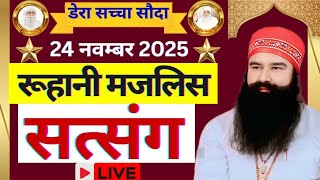 24 November Saint Gurmeet Ram Rahim Singh Ji Satsang | MSG Satsang Live |Dera Sacha Souda Satsang ||