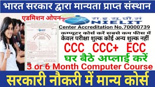 CCC | CCC+ | ECC | Application  Online Form  Nielit Computer Course #ecc #ccc #nielit ComputerCourse screenshot 1
