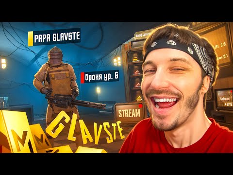 GLAVSTE