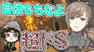 Apex】とんでもないドSっぷりを発揮する叶さんに終始タジタジ