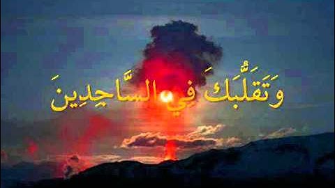 ما تيسر من سورة الشعراء  لفضيلة الشيخ ابراهيم خيري 2011.wmv
