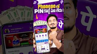 PhonePe UPI Biometric Payment Feature | How to Activate &amp; Use Fingerprint Payments #shorts #phonepe