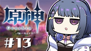【 原神 】＃１３ ガチャ！！！と稲妻 魔神任務 最終章！！！【小清水 透 / にじさんじ】
