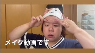 最近のメイクです✌️
