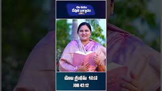May 23rd 2026,Today's God's Promise || Today's God's Promise || Morning Devotion || Sis.Sharon