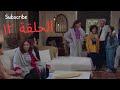 مسلسل وبينا ميعاد الجزء الثاني ملخص الحلقة 12 الثانية عشر كلهم مبسوطين برجوع علي مسلسل وبينا ميعاد الجزء الثاني ملخص الحلقة 12 الثانية عشر كلهم مبسوطين برجوع علي