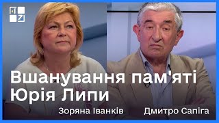 Вшанування пам'яті Юрія Липи - апостола нового українства