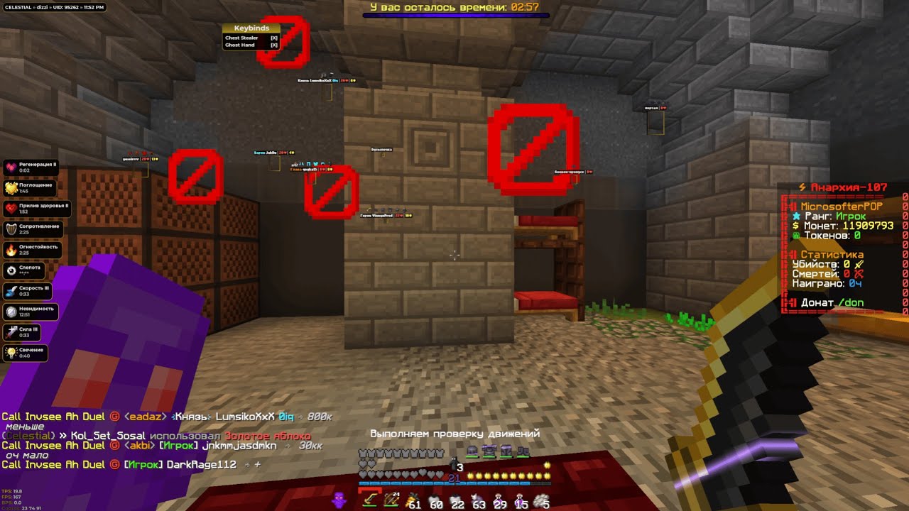 УНИЧТОЖИЛ FUNTIME В НАЧАЛЕ ВАЙПА С БЕСПЛАТНЫМ ЧИТОМ CELESTIAL ФанТайм