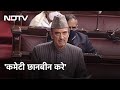 Rajya Sabha में किसान आंदोलन पर बोले Ghulam Nabi Azad कानूनों को वापस ले सरकार