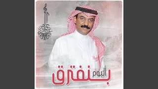 بنفترق