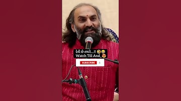 દેવી છે...! | Sairam Dave | #Sairam_Dave_Motivation #motivation #Viral #jokes #youtubeshorts #Shorts