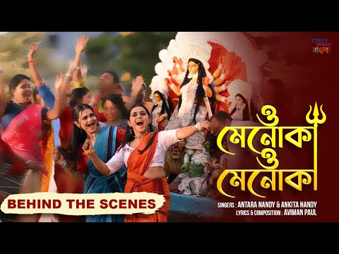 O Menoka O Menoka | BTS Video | Antara Nandy | Ankita Nandy  | New Durga Puja Song 2024
