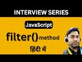 filter function in JavaScript, ES6 features in hindi.