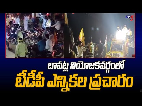 Bapatla TDP MLA Candidate Vegesana Narendra Varma Election Campiagn | Ap Elections | Tv5 - TV5NEWS