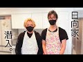 勝手に日向藍子の家で料理してみた。