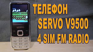 4 SIM / FM 📻 Servo V9500 небольшой телефон для работы и немного для игр.