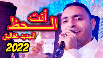انت الحظ بعينه انا لو تبقى معايا بيترج القلب ويتهز مصطفى الحلوانى 2021 انت الحظ بعينه انا لو تبقى معايا بيترج القلب ويتهز مصطفى الحلوانى 2021