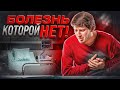 Почему не существует диагноза ВСД?!