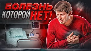 Почему не существует диагноза ВСД?!