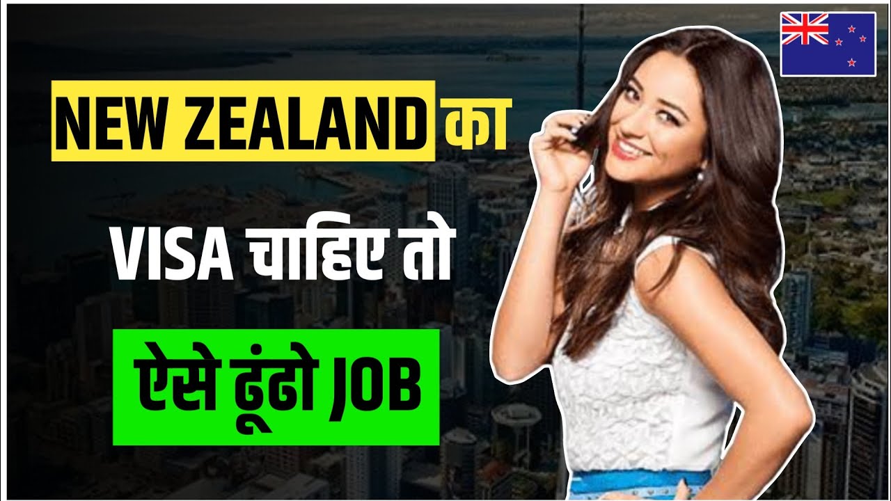 Jobs in New Zealand New Zealand Work Visa Public Engine YouTube