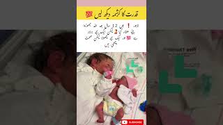 Double Blessing for the Family 👶👶#blessing #after wait #baby cute #baby sun #views #viral #deut #fyp Content