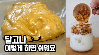 SUB) How to make a Dalgona (sugar candy) / korea street food /DIY honeycomb