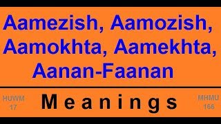 Hindi Urdu Word-Meanings || Part-17