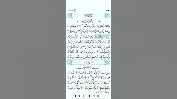 سورة الطارق تلاوة الشيخ سعود الشريم