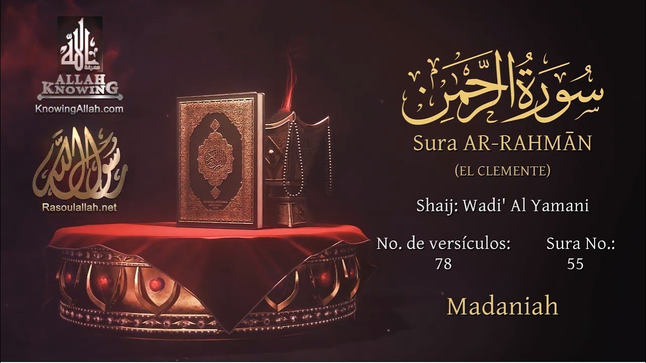 El coran en Español 55. Sura ARRAHMĀN /wadi' al yamany