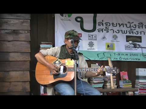 9กค2560 เพลง "ยิ้มเหงาๆ"(พงษ์เทพ) Cover by ฤทธิ์ ลำนำไพร [Sumrit Pu Nyati]