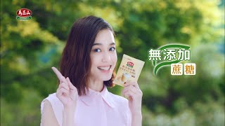 馬玉山｜戒糖日的健康食踐｜陳庭妮甜充篇30s 