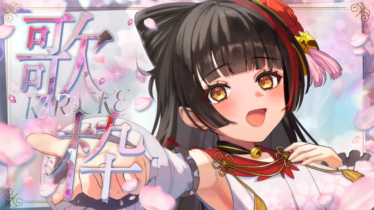【#歌枠┊KARAOKE】水曜の黄昏はエモ&チルなアニソン・J-POP✨初見さんも大歓迎! 【Vsinger Vtuber┊#御神楽すずめ】