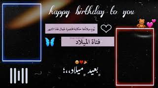 كرومات عيد ميلاد جاهزة للتصميم 😍❤️كرومات شاشة سوداء عيد ميلاد بدون حقوق 🙈💞