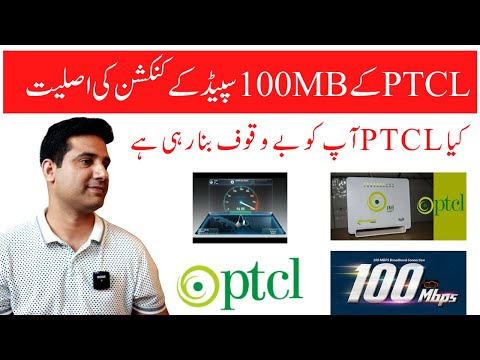 PTCL 100Mbps internet connection Review