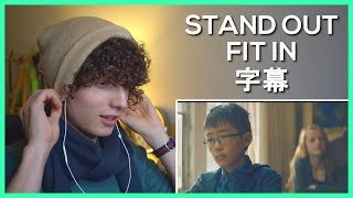 ONE OK ROCK: Stand Out Fit In [OFFICIAL VIDEO] + [字幕] • Reaction Video | FANNIX