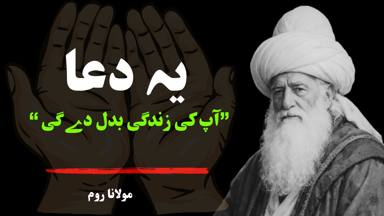 ناکامی اور پریشانی میں کامیابی کی دعا | Nakami Aur Preshani Men Kamyabi Ki Dua