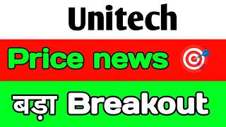 Unitech share latest news🚀Unitech share 🪀Unitech share news