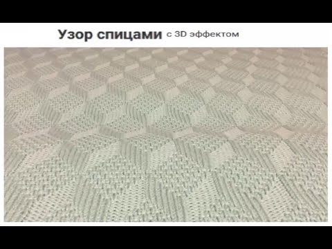 Схемы для вязания пледа спицами