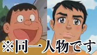 イケメン化したキャラがやばいw アニメ 漫画 ツッコミ ドラえもん Youtube
